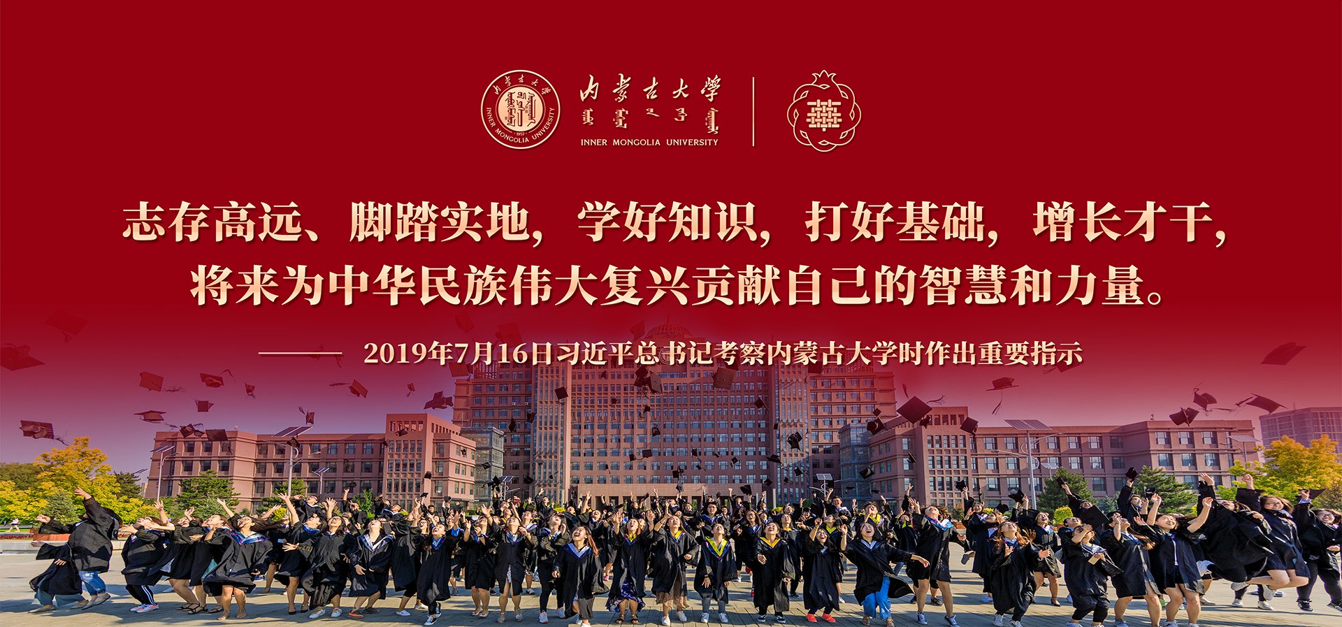 edfimu@imu.edu.cn